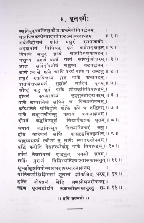 Madhava Dravyaguna VAS 72